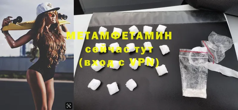 Метамфетамин Methamphetamine  Балаково 